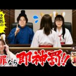 【ちづ姉が起こした２つの事件（？）無罪か？それとも有罪か？】こっちゃまと狐巫女　第7話(4/4)【スマスロ 新鬼武者3/コウタロー/千鶴/黒木ねね】