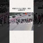 この代償で本当に足りるのか？#事件#事故