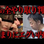 最上あいさん刺殺の裏で何が起きていたか。その全貌