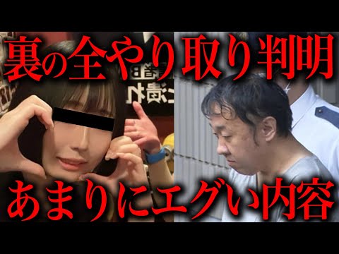 最上あいさん刺殺の裏で何が起きていたか。その全貌