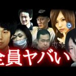 【閲覧注意】とんでもない事件まとめ（怖い事件・総集編）