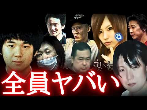 【閲覧注意】とんでもない事件まとめ（怖い事件・総集編）