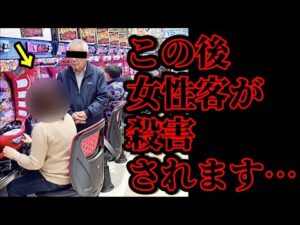 【閲覧注意】ガチでヤバすぎる事件が起きてしまいました