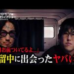 瓜田純士が勾留中に出会ったのは、某有名テロ事件の関係者!?【ナオキマンの都市伝説ワイドショー】#ナオキマン #ABEMA #都市伝説