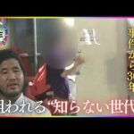 松本元死刑囚がかつて出演…「今もテレビ番組見せアレフを正当化」地下鉄サリン事件から30年 進む風化と勧誘