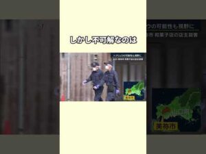 信じられますか？#事件