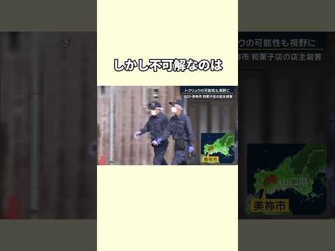 信じられますか？#事件