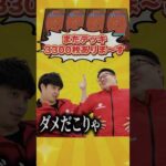 衝撃の逸話、平地6000枚事件を解説 #カードゲーム  #晴れる屋  #mtg