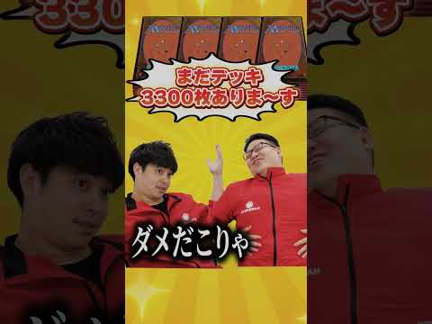 衝撃の逸話、平地6000枚事件を解説 #カードゲーム  #晴れる屋  #mtg