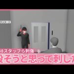 【福岡市男女2人刺傷】「殺そうと思って刺した」男(30)を逮捕  HKT48スタッフら刺傷事件