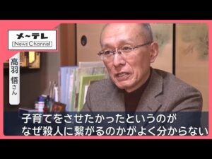 逮捕の女「被害者の夫に子育ての苦労をわからせたかった」 名古屋主婦殺害事件 (25/12/04 19:00)