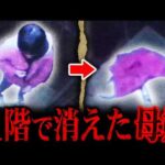 【未解決事件】17年失踪・ビルを出た形跡なし…エレベーターには上着だけが…【台湾版エリサ・ラム事件】