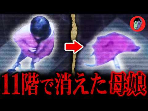 【未解決事件】17年失踪・ビルを出た形跡なし…エレベーターには上着だけが…【台湾版エリサ・ラム事件】