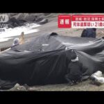 【速報】宮城・岩沼 保育士殺害事件　21歳の男逮捕　死体遺棄疑い【スーパーJチャンネル】(2025年4月26日)