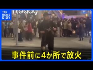 容疑者の男　事件前に4か所で放火　手製爆弾の威力試したか　台北・無差別殺傷3人死亡11人重軽傷｜TBS NEWS DIG