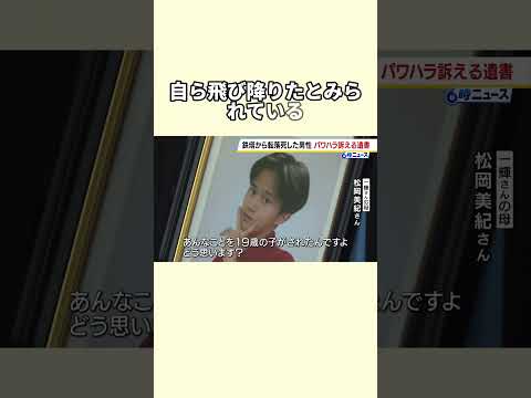 「ごめんね、お母さん。僕の心が弱すぎた」#事件