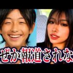 【ゆっくり解説】栃木強盗〇人事件。竹前海斗と竹前美結の素性がこちら