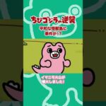 「平和な怪獣島に事件が!?」TVアニメ『ちびゴジラの逆襲 』