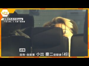 「後ろから刃物で刺して殺してしまいました」逮捕された男が容疑認める 姫路市で男性が殺害された事件