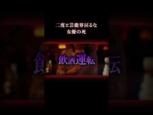 彼女は死ぬまで許されなかった… #事件 #海外事件