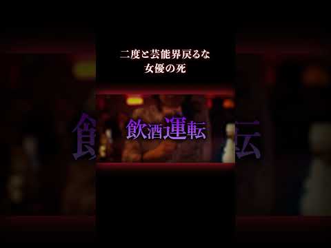 彼女は死ぬまで許されなかった… #事件 #海外事件