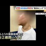 【独自】ボール取りに来た小学生　首絞められ脳しんとう起こしねんざ「地面に倒されビンタ往復４発」西川広輝（2026年1月5日）