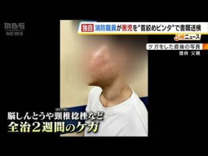 【独自】ボール取りに来た小学生　首絞められ脳しんとう起こしねんざ「地面に倒されビンタ往復４発」西川広輝（2026年1月5日）