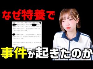 特養で起きた事件から考える食事の時間が一番危ない理由