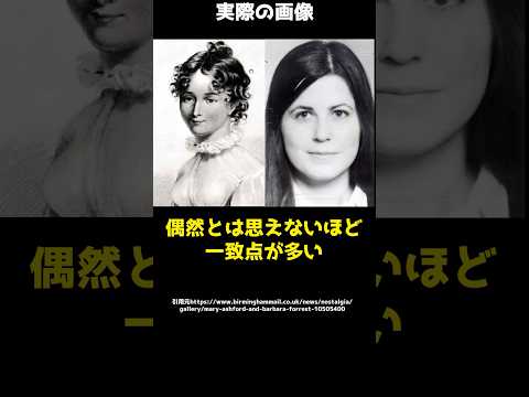 恐ろしいほどの偶然の一致で話題になった不気味な事件を要約!#shorts