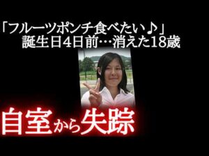 【未解決事件】部活後シャワーを浴びて自室へ→翌朝消えていた