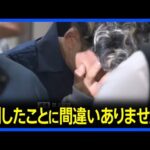 神戸・24歳女性殺害　逮捕の男（35）「刺したことに間違いありません」 犯行直後に新神戸駅から新幹線で東京へ｜TBS NEWS DIG