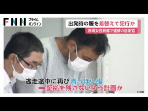 事件前に服を着替えて犯行か…逃走途中に再び着替え 東京・赤坂女性刺傷事件