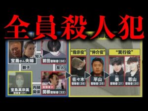 この事件の謎を解いてください