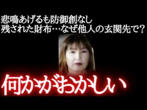 【未解決事件】ポスティングで訪れた一軒家。投函後まさかの“ひと突き”