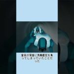 海底16mで起きたパイプに関する事故の話 #事件 #事故 #事故解説 #事件解説