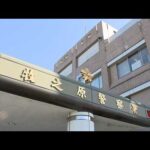 「子育てが早く終わっていいなあ」通園バス園児置き去り死事件で遺族を侮辱するコメント投稿か 千葉県の男性を書類送検＝静岡