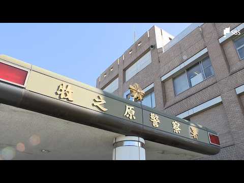 「子育てが早く終わっていいなあ」通園バス園児置き去り死事件で遺族を侮辱するコメント投稿か 千葉県の男性を書類送検＝静岡