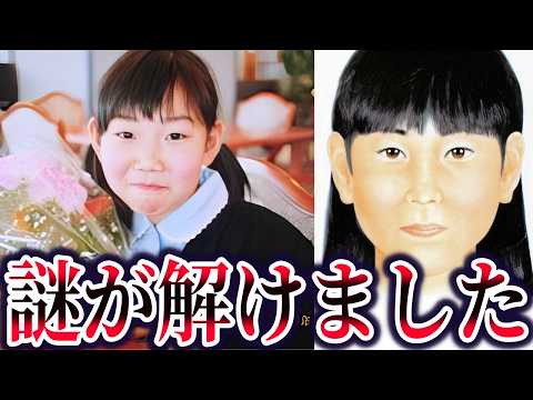 吉川友梨さん行方不明事件の真相。誘拐犯が逮捕されない本当の理由【ゆっくり解説】