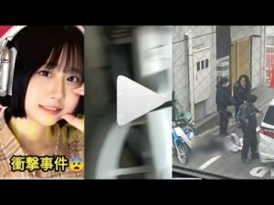 人気配信者・最上あいさん刺殺事件…犯人は投げ銭リスナー？衝撃の詳細【速報】