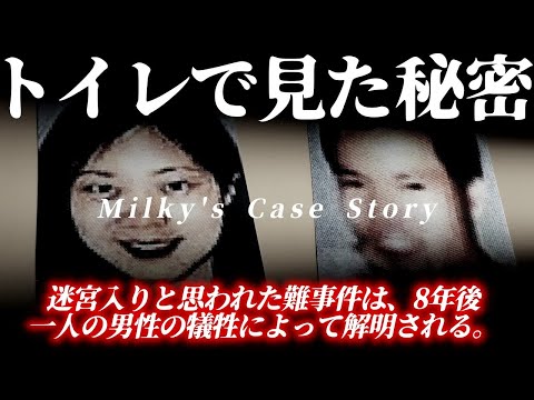 【執念の連鎖】8年前の未解決事件、そのパズルを解いたのは「商業施設」で起きた予想外の凶行だった…