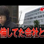 【京都南丹市男児遺棄事件】不倫だったのかよ。こりゃ半分は母親も悪いんじゃね？ 【ゆっくり解説】