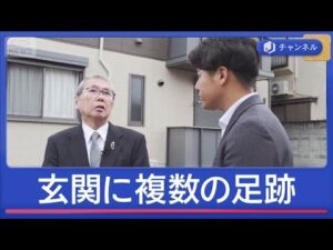 妊婦のネイリスト“殺害” 新たな情報【スーパーJチャンネル】(2026年1月7日)