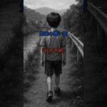 【怖い話】｢行方不明｣#shorts #怖い話 #ホラー #事件 #子供