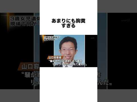 熊本女児殺害事件#事件#犯人