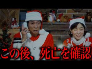 テレビ番組から事件が発覚してしまった件