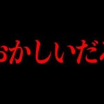あの事件の「その後」がとんでもないことになってる