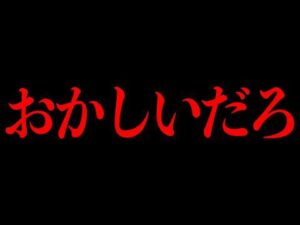 あの事件の「その後」がとんでもないことになってる