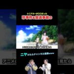 【替え歌】シニアカーが〇〇だった珍事件&放送事故の歌wwwwww#ほーみーず  #あるある  #珍事件  #放送事故  #替え歌