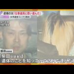 女児遺体コンクリート詰め事件　逮捕の女「仕事道具が入っていると思って運んだ」大阪・八尾市