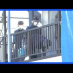 【速報】埼玉・所沢市会社員男性殺害事件 事情を知っているとみられる女性を福井県内で確保 埼玉県内の警察署に移送し話聞く方針｜TBS NEWS DIG